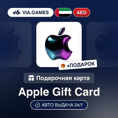 Подарочная Карта Apple iTunes 50-400 AED ОАЭ + ПОДАРОК - irongamers.ru