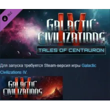 Galactic Civilizations IV - Tales of Centauron STEAM РФ