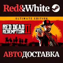 Red Dead Redemption 2: Ultimate Edition RU*KZ*UA*CIS