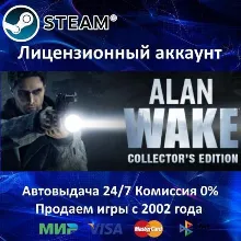 ✅Alan Wake Collectors Edition✔️Steam⭐Аренда Аккаунта✔️Онлайн⭐0% Карты💳