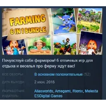 Farming 6-in-1 bundle STEAM KEY РФ+СНГ СТИМ ЛИЦЕНЗИЯ