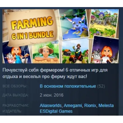 Farming 6-in-1 bundle STEAM KEY РФ+СНГ СТИМ ЛИЦЕНЗИЯ - irongamers.ru