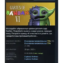 Garten of Banban 6 АВТОДОСТАВКА STEAM РОССИЯ