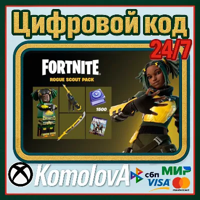 Fortnite набор Мятежный разведчик +1500ВБ XBOX КЛЮЧ - irongamers.ru
