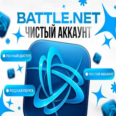 Battle.net регион на выбор полный доступ - irongamers.ru