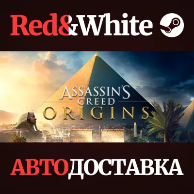 Assassin's Creed Origins - Deluxe Edition RU*KZ*UA*CIS