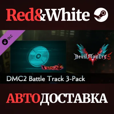 Devil May Cry 5 - DMC2 Battle Track 3-Pack DLC - irongamers.ru