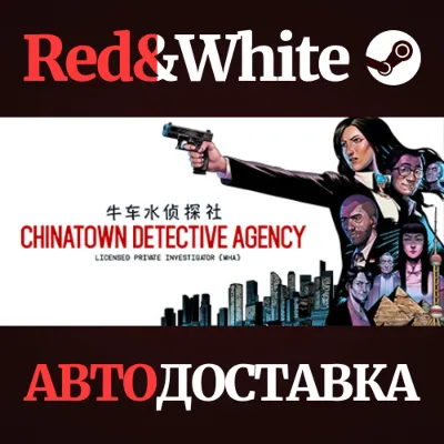 Chinatown Detective Agency * STEAM АВТОДОСТАВКА - irongamers.ru