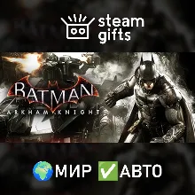Batman: Arkham Knight ROW AUTO