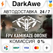 FPV Kamikaze Drone STEAM•RU АВТОДОСТАВКА 0%