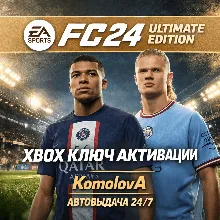 EA SPORTS FC 24 Ultimate Edition XBOX ONE / XBOX SERIES X|S КЛЮЧ +