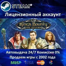 King's Bounty The Legend Steam⭐+ 25 Игр АКЦИЯ⭐0% Карты
