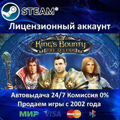 King's Bounty The Legend Steam⭐+ 25 Игр АКЦИЯ⭐0% Карты - irongamers.ru