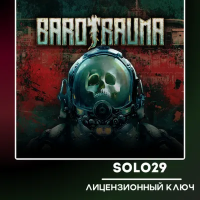 Barotrauma Steam Ключ Россия + СНГ