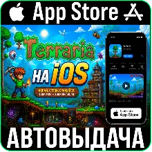 ⚡Terraria iPhone ios AppStore iPad