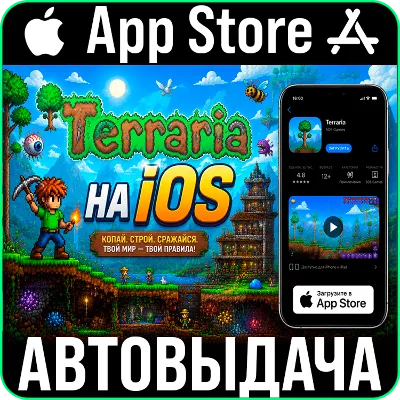 Terraria iPhone ios AppStore iPad - irongamers.ru