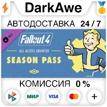 Fallout 4 Season Pass DLC STEAM•RU АВТОДОСТАВКА 0%