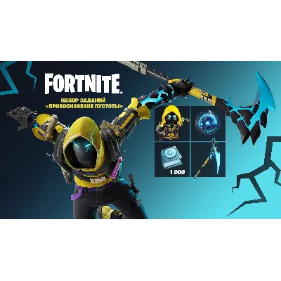 Fortnite:«Прикосновение пустоты» XBOX/Pc Активация - irongamers.ru