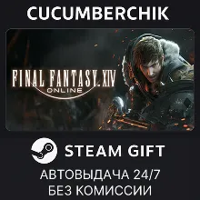FINAL FANTASY XIV Online - Complete Edition STEAM GIFT AUTO RU+МИР