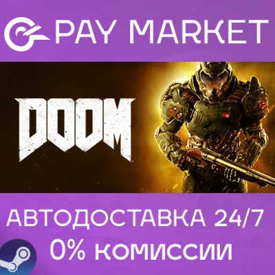 DOOM (2016) | АВТОДОСТАВКА [Россия Steam Gift] - irongamers.ru