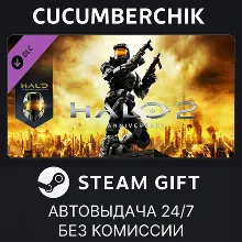 Halo 2: Anniversary STEAM GIFT AUTO RU+МИР
