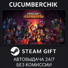 Minecraft Dungeons STEAM GIFT AUTO RU+МИР