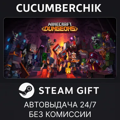 Minecraft Dungeons STEAM GIFT AUTO RU+МИР - irongamers.ru