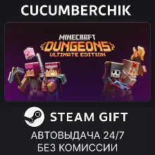 Minecraft Dungeons Ultimate Edition STEAM GIFT AUTO RU+МИР
