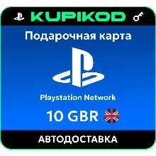 PSN £10 UK GBP PlayStation Network (0% Комиссия) - irongamers.ru