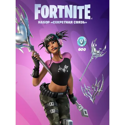 ✅Fortnite⚡ Набор «Секретная связь» +600 Vbucks⚡️КЛЮЧ🔑✅ - irongamers.ru