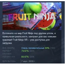 Fruit Ninja VR АВТОДОСТАВКА STEAM GLOBAL МГНОВЕННО ЛИЦЕНЗИЯ