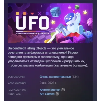 UFO: Unidentified Falling Objects АВТОДОСТАВКА STEAM GLOBAL МГНОВЕННО ЛИЦЕНЗИЯ - irongamers.ru
