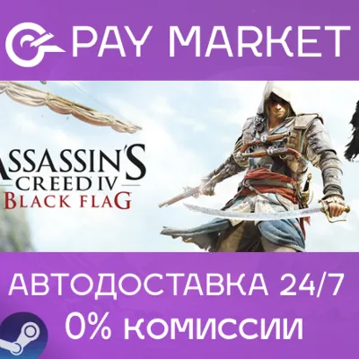 Assassin&acute;s Creed Black Flag - Gold Edition STEAM RU KZ UA BY СНГ Автодоставка - irongamers.ru