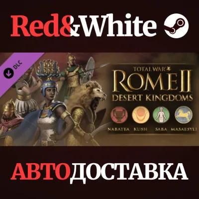 Total War: ROME II - Desert Kingdoms Culture Pack DLC - irongamers.ru