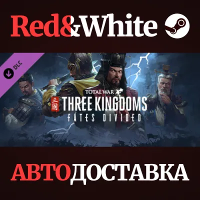 Total War: THREE KINGDOMS - Fates Divided DLC - irongamers.ru