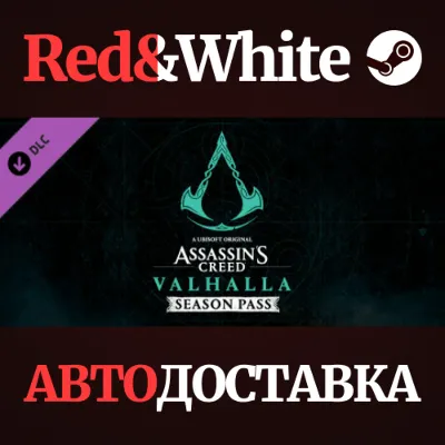 Assassins Creed Valhalla - Season Pass DLC - irongamers.ru