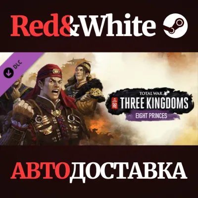 Total War: THREE KINGDOMS - Eight Princes DLC - irongamers.ru
