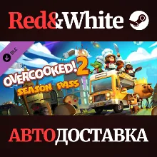 Overcooked! 2 - Season Pass DLC * STEAM АВТОДОСТАВКА