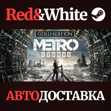 Metro Exodus - Gold Edition * STEAM АВТОДОСТАВКА