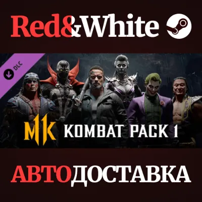 Kombat Pack 1 DLC * STEAM РОССИЯ АВТОДОСТАВКА - irongamers.ru