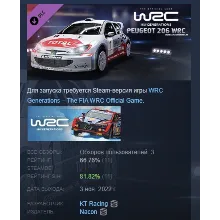 WRC Generations - Peugeot 206 WRC 2002 DLC STEAM РОССИЯ