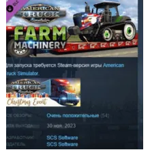 American Truck Simulator - Farm Machinery АВТОДОСТАВКА STEAM РОССИЯ