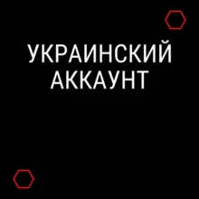 НОВЫЙ Украинский/Турецкий аккаунт PLAYSTATION 4/5