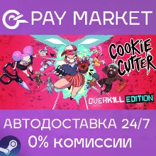 Cookie Cutter | АВТОДОСТАВКА [Россия Steam Gift]
