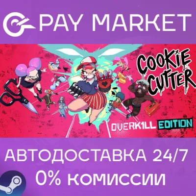 Cookie Cutter | АВТОДОСТАВКА [Россия Steam Gift] - irongamers.ru