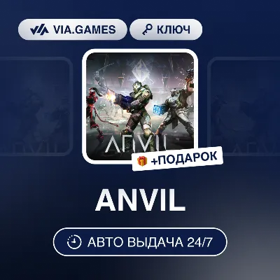 ANVIL (Steam Ключ) РФ-СНГ-МИР + ПОДАРОК - irongamers.ru