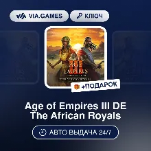 Age of Empires III DE The African Royals (Steam Ключ) РФ-СНГ-МИР + ПОДАРОК