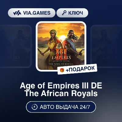 Age of Empires III DE The African Royals DLC (Steam Ключ) РФ-СНГ-МИР + ПОДАРОК - irongamers.ru