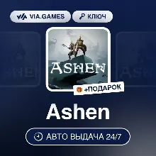 Ashen (Steam Ключ) МИР (БЕЗ РФ-РБ-СНГ-УКРАИНЫ-ГРУЗИИ-ТУРЦИИ-АРГЕНТИНЫ) + ПОДАРОК