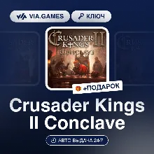 Crusader Kings II Conclave (Steam Ключ) РФ-СНГ-МИР + ПОДАРОК